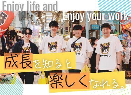 株式会社エンジョイ/Web系エンジニア/実務未経験・IT学習経験のみの方もぜひ*自社内開発あり*研修は7コース*リモート