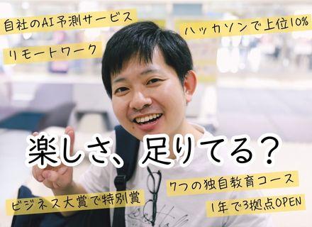 株式会社エンジョイ/自社開発等のSEからPLへ/クラウドサービスを道の駅ほか120拠点へ導入*リモートあり*定着率9割