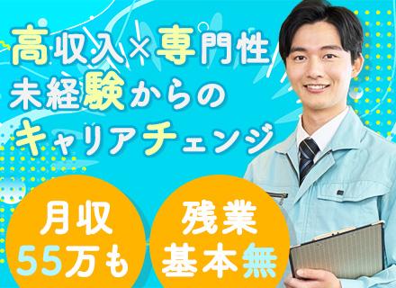 株式会社エムオープランニング/【サービスエンジニア】未経験OK■月収55万円以上も■基本土日祝休み■残業月10H以下■20代～30代多数活躍