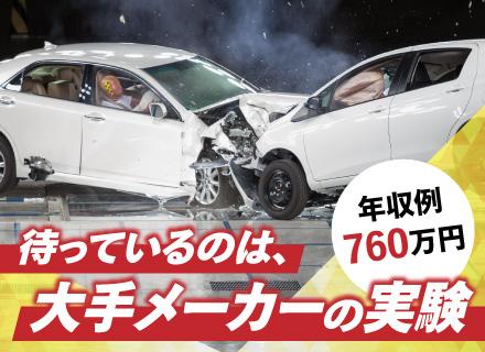 株式会社ビーネックステクノロジーズ/テストエンジニア／大手メーカーで活躍／製造経験が活かせる／残業月平均9.8時間／東証プライム上場企業グループ