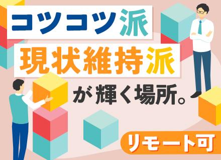 株式会社アイ・ハッツ/開発エンジニア■前給保証■リモート可■残業月平均10H以下■土日祝休み■30代～40代活躍■月収50万円以上可