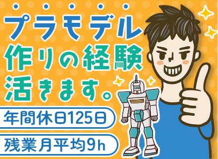 株式会社スタッフサービス エンジニアリング事業本部/軽作業スタッフ/研修充実・未経験OK/年休125日/残業月平均9h/全国から選べる勤務地/寮・社宅制度あり