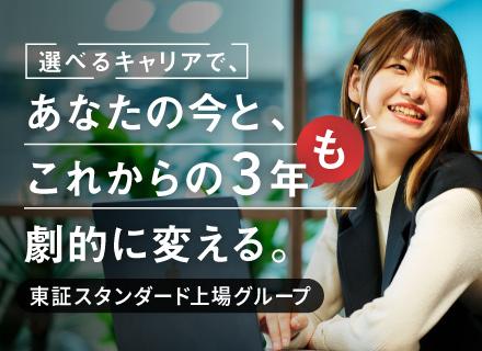 AJ・Flat株式会社/ITエンジニア（ハイブリットリモート型）3年連続PJ配属満足度97％／年収110%増保証／初年度平均86万円増