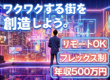 株式会社ビーリッジの求人情報