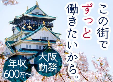 インフォメーション・システム・サービス株式会社　大阪営業所/【保守サービスの提案営業】40代活躍中／フルフレックス／転勤なし・大阪市中央区勤務