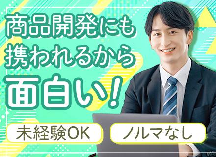 株式会社岡常歯車製作所/ルート営業◆未経験OK／月給33万円以上／ノルマなし／業界シェアトップクラス／残業20h程度／基本土日休み