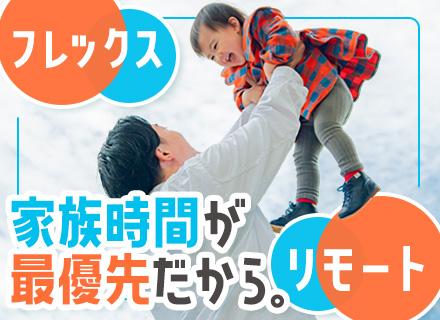 キセキ株式会社/開発エンジニア(リーダー候補)＊8/30エンジニアフェア(Web)出展＊フルリモ有＊フレックス＊年休128日