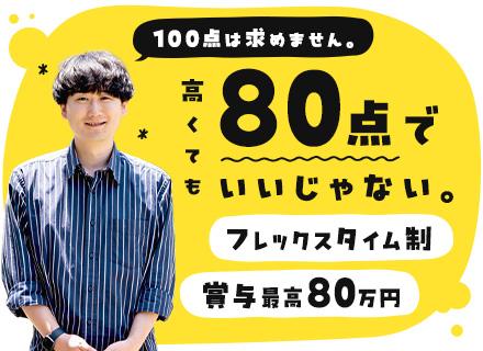 キセキ株式会社の求人情報