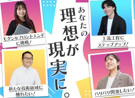 ａ‐ｐｒｏｕｄ株式会社/開発エンジニア◆業界レアな自社出社メイン◆フルリモート可！*モダンな案件多数*年収UP保証*年休130日