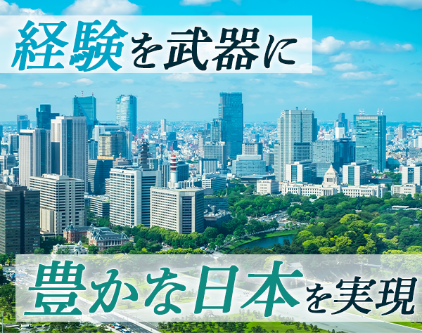 人事院の求人情報