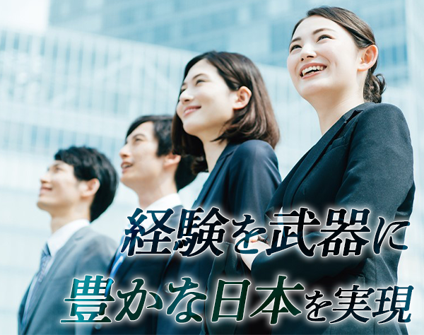 人事院の求人情報