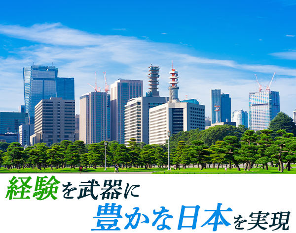 人事院の求人情報