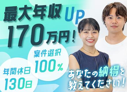 株式会社ガトラボ/インフラエンジニア#案件選択制#フルリモートOK#還元率最大90％#年休130日#有給消化率99％#帰社日なし