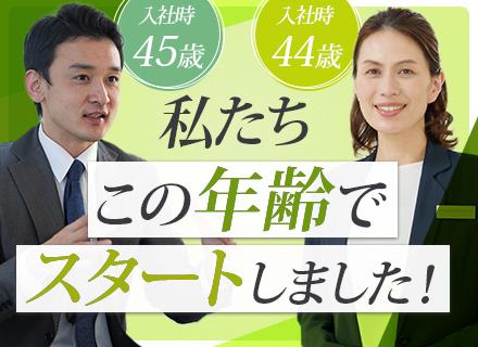 株式会社日冠の求人情報-00