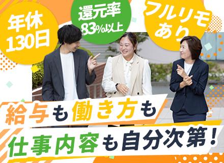 株式会社ＩＴエグゼクティブの求人情報