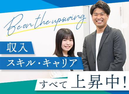 株式会社テイクス/【ITエンジニア】★リモートあり★自社教育機関あり！★未経験からベテランまで大歓迎(池袋オフィス)