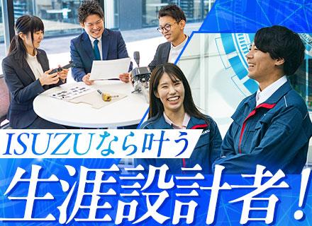 いすゞエンジニアリング株式会社/商用車メーカーの電気設計エンジニア【いすゞ自動車グループ企業／転勤なし／パパママ活躍】