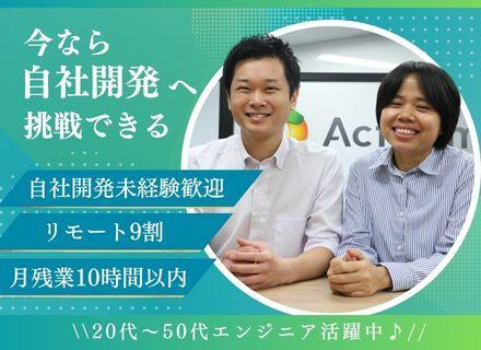 ＡｃｔＣｏｍ株式会社/自社開発エンジニア/リモート9割/フルリモート可/プライム案件9割/有給消化率100%/年間休日125日