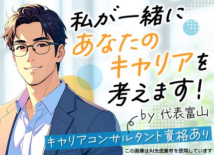 株式会社システムフリージアの求人情報