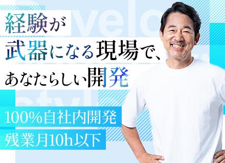 株式会社ジンテック/自社サービス開発エンジニア｜年収500万円上可/再雇用制度有/技術選定可/残業月10h以下/有給消化率100%
