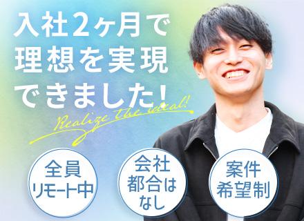 アワーズシップ株式会社の求人情報
