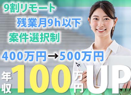 株式会社エークラス/インフラエンジニア/前職給与保証/賞与年3回/リモート9割/案件選択制/残業9h以下