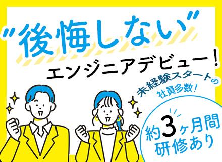 ケイプラス株式会社/PG｜実務未経験OK｜健康経営優良法人認定｜残業月平均10h｜異業種からの転職者多数｜有給取得率約8割