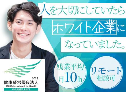 ケイプラス株式会社/SE｜残業月平均10h*入社祝い金20万円*リモート案件有*男性の育休取得実績有*年休125日*長期休暇有