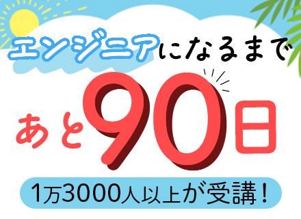 株式会社アークシステム/初級エンジニア/完全未経験可/基礎から学べる3ヶ月の研修/残業平均月9h/社員の8割が未経験スタート