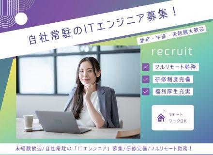 Apollon株式会社/ITエンジニア（自社常駐）