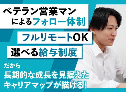 SUN株式会社/インフラエンジニア｜選択できる給与制度！還元率80%以上も可/リモートあり/賞与年2回/月残業10h以下