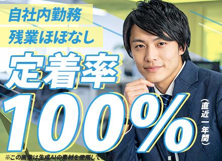 株式会社板屋製作所/組み込みエンジニア/残業ほぼなし/前職給与保証/住宅手当あり/自社内勤務/賞与年2回/食事補助あり