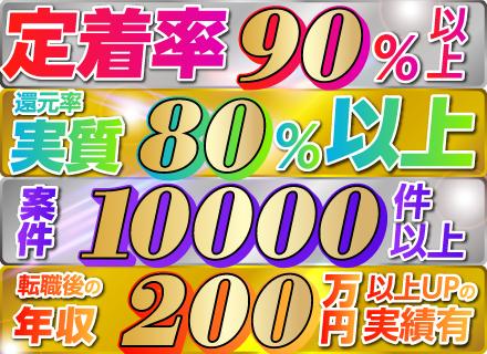 Ｚａｂａｂａｎ株式会社/開発エンジニア◆賞与最大12ヶ月分◆フルリモート90%◆年休130日◆年収250万円アップ実績も◆インセンあり