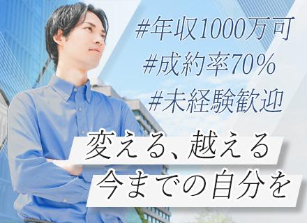 株式会社セントラルアークス/プロモーション営業/20代活躍/賞与年2回/昇給年4回/残業20h未満/入社3ヶ月で月収80万円も可能