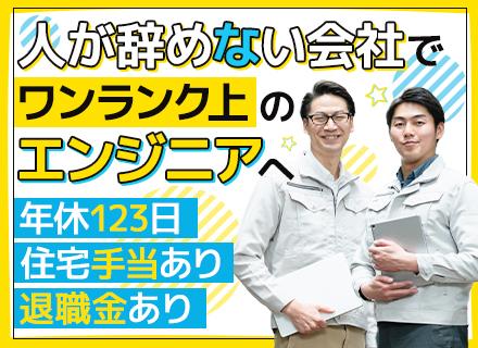 ＡＸＩＳ株式会社/【組込みエンジニア】上流にも携われる*短期案件ほぼなし*年休123日*住宅手当など各種手当充実