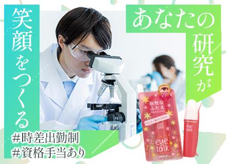 株式会社コージー本舗/研究開発職／未経験OK／残業少なめ／年間休日120日以上／住宅手当あり／社割あり