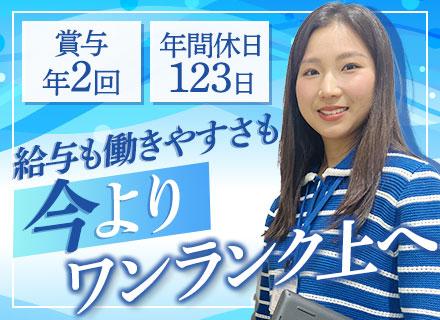 イーテクノロジー株式会社の求人情報
