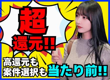 株式会社カンゲンエージェント/ITエンジニア#紹介入社4割は満足度の証#還元率83-100%#土日夜間面談OK#営業42名が並走