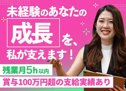 株式会社エクシードキャリアの求人情報