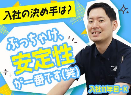 セフテック株式会社【東証スタンダード上場】の求人情報
