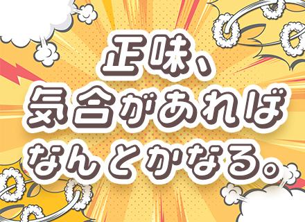 株式会社阪南ビジネスマシン/初級ITエンジニア◆AI案件あり／未経験歓迎／残業ほぼナシ／積極面接中／住宅補助あり／リモート相談可