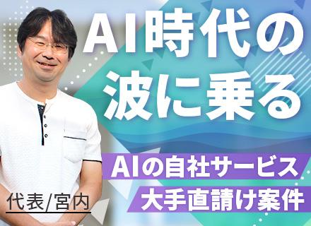 ＫＲＯＷ株式会社の求人情報