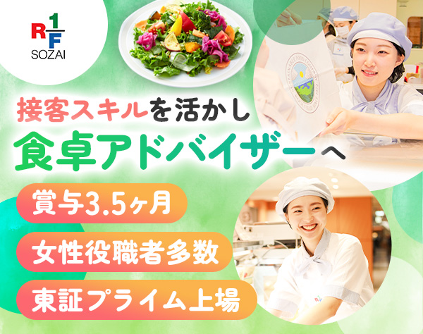 株式会社ロック・フィールドの求人情報