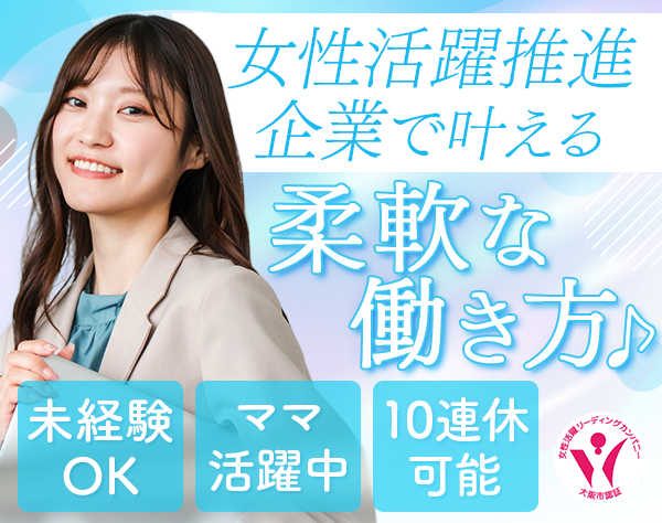 神明株式会社／スワン株式会社【神明グループ合同募集】の求人情報