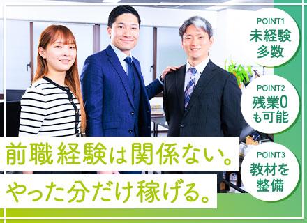 株式会社ジョブスマの求人情報