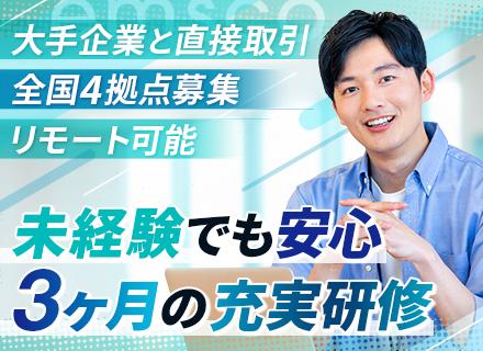 株式会社日本アムスコ　本社の求人情報