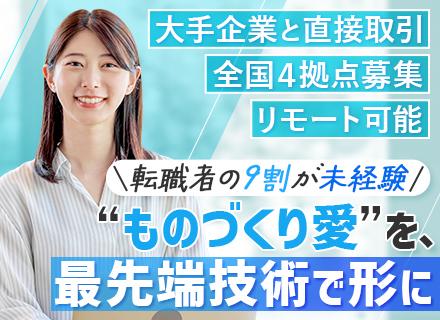 株式会社日本アムスコ　本社の求人情報