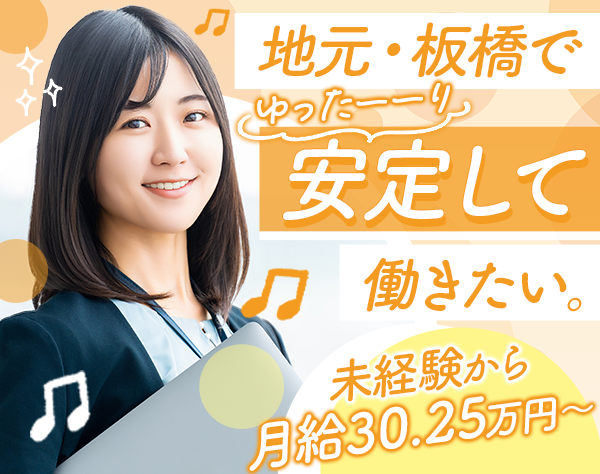 株式会社小さなお葬式　関東事業部の求人情報