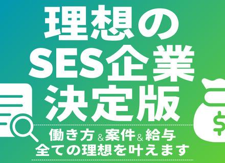 株式会社ITリモートワークス/開発エンジニア◆フルリモ可◆年休135日以上◆平均残業月7h以内◆案件選択自由◆住宅手当などの計12種の手当