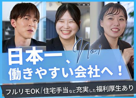 株式会社ITリモートワークスの求人情報